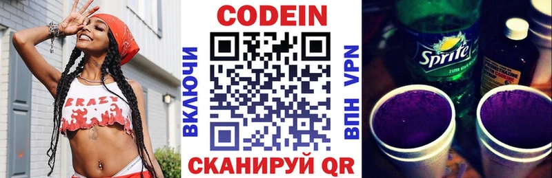 MEGA ONION  Гусев  Codein напиток Lean (лин) 