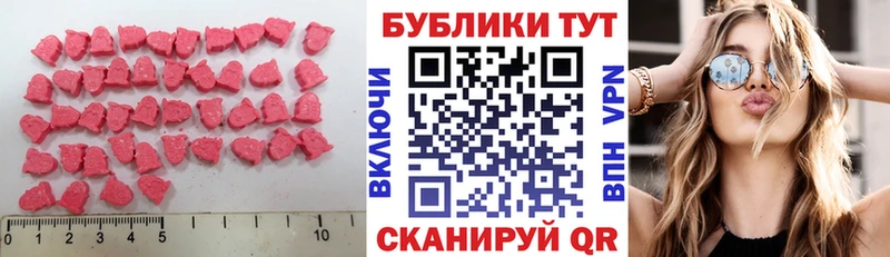 ЭКСТАЗИ MDMA  Гусев 