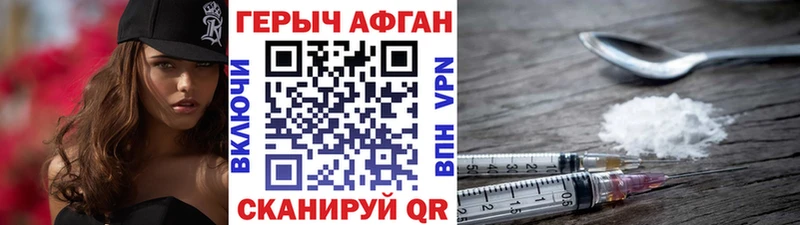 дарнет шоп  Гусев  ГЕРОИН VHQ 