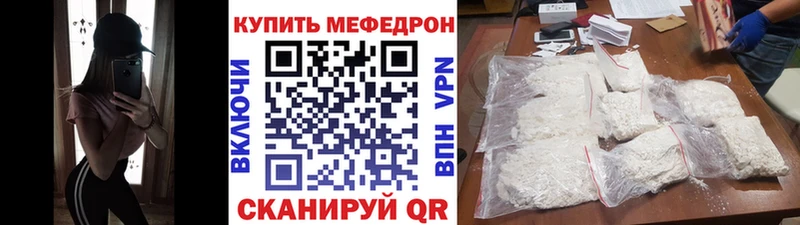 МЕФ мяу мяу где продают наркотики Гусев