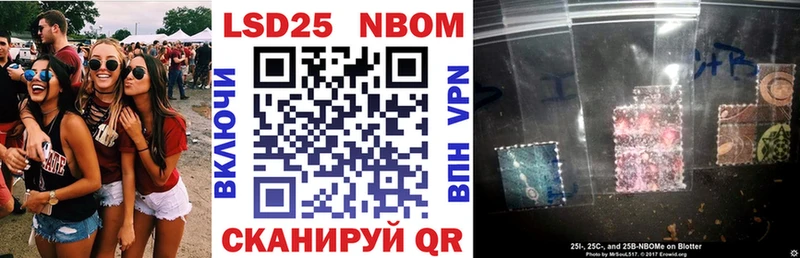Марки N-bome 1500мкг  Гусев 